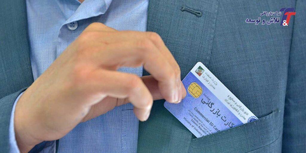 واردات-کالا-با-کارت-بازرگانی-دیگران