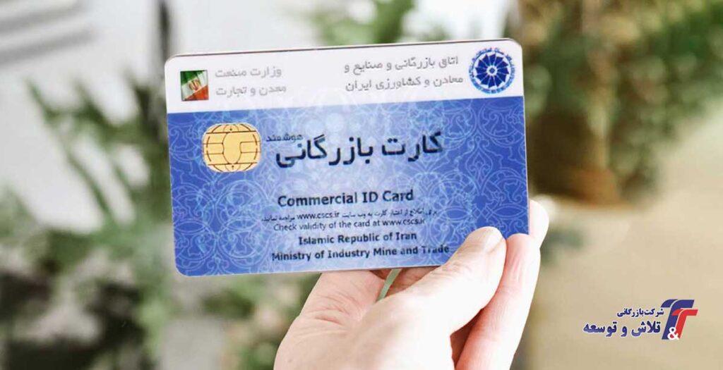 واردات-کالا-بدون-کارت-بازرگانی