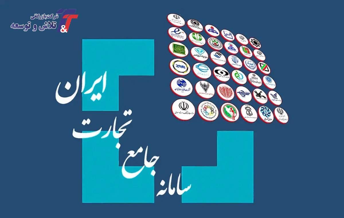 سامانه جامع تجارت در ترخیص کالا