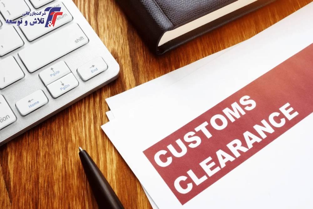 مدیریت ترخیص کالا